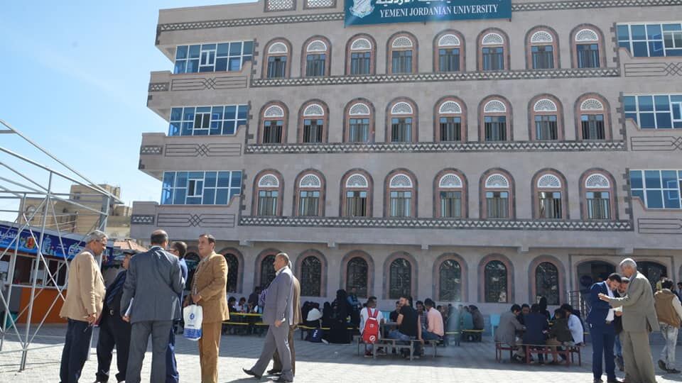 الجامعة اليمنية الادرنية - المبنى الجديد