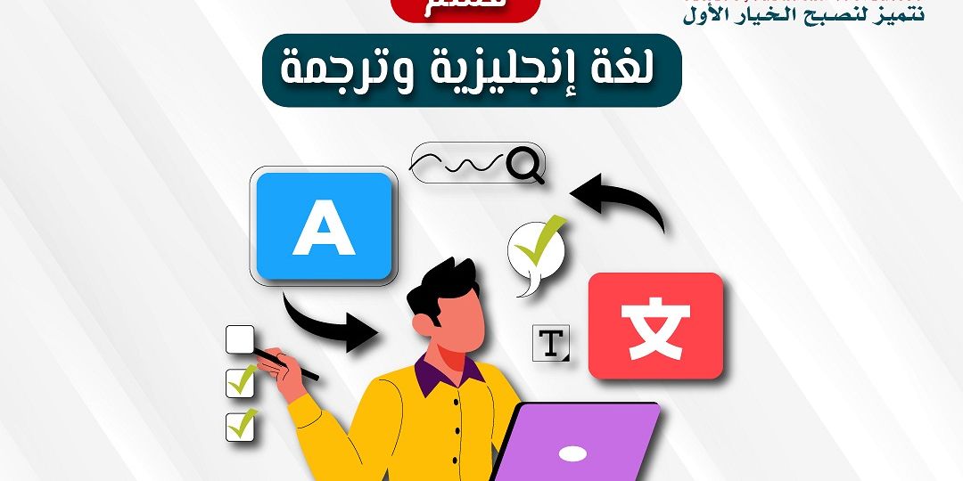 اللغات