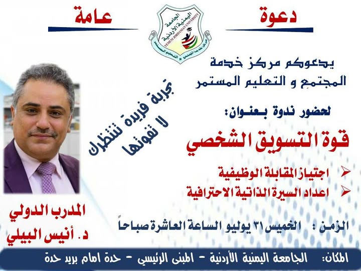 الندوة