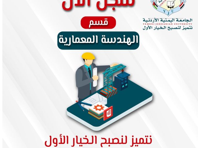 الهندسة المعمارية