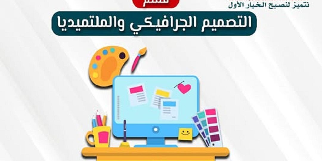 جرافيكس