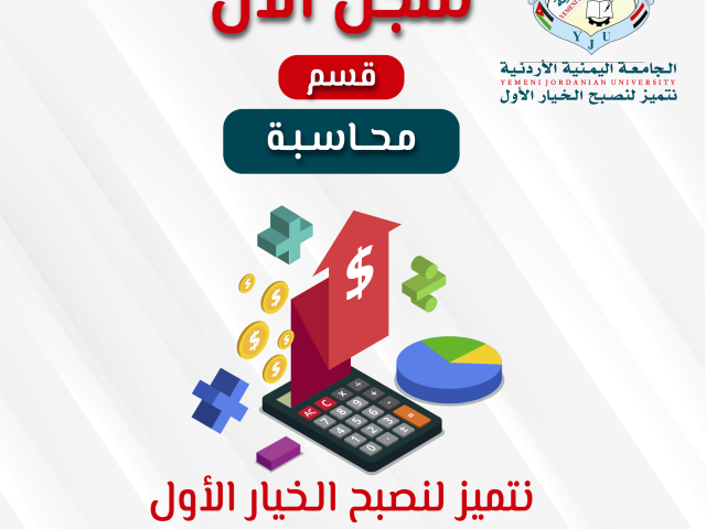 محاسبة