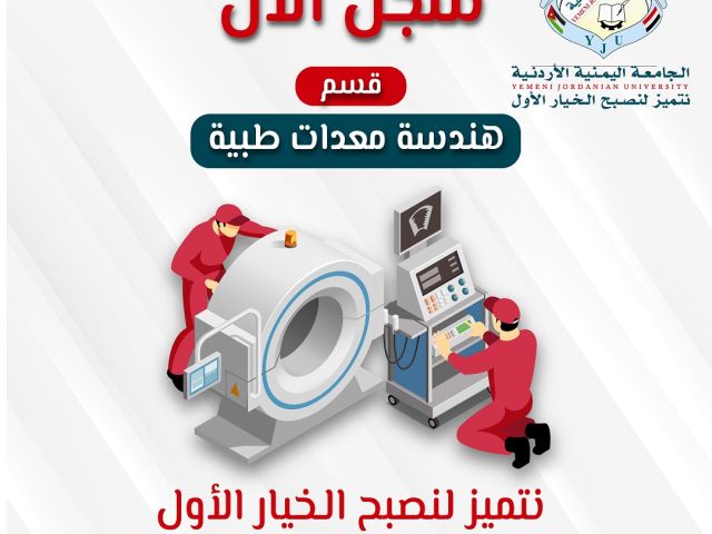 معدات طبية