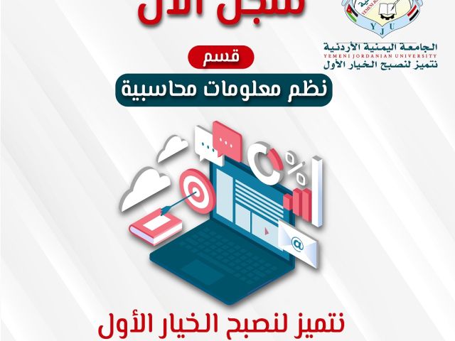 نظم معلومات محاسبية