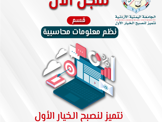نظم معلومات محاسبية