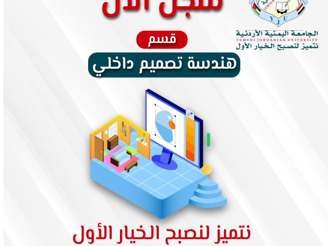 هندسة تصميم داخلي