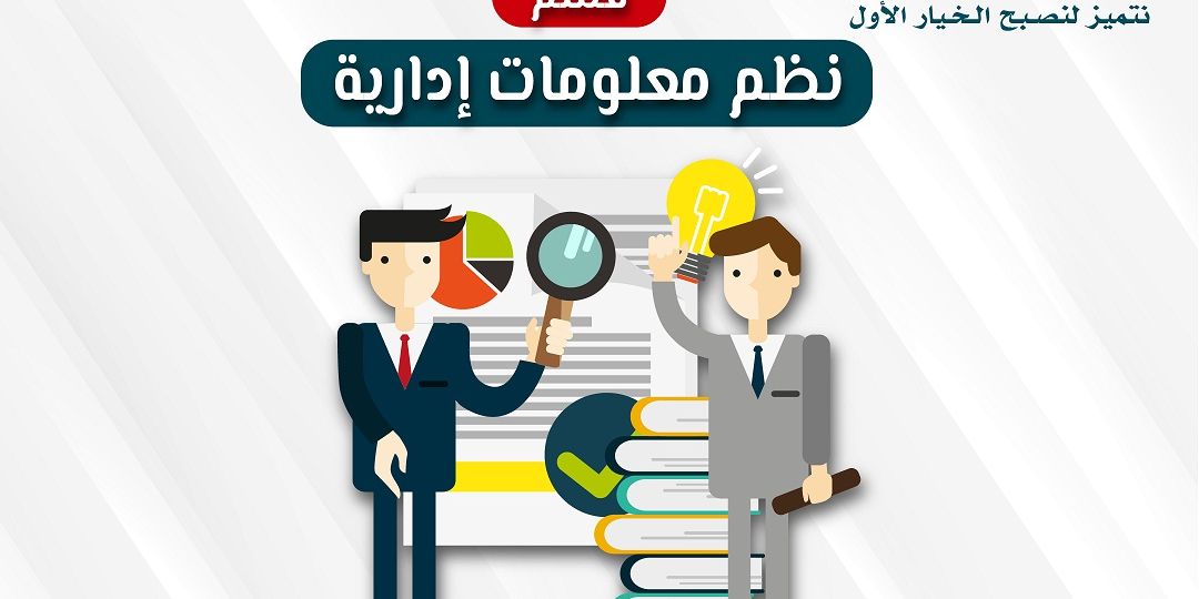 ‫نظم معلومات إدارية - نسخة