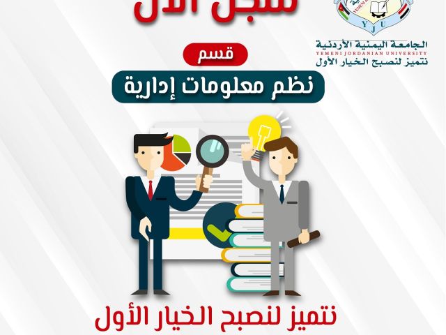 ‫نظم معلومات إدارية - نسخة