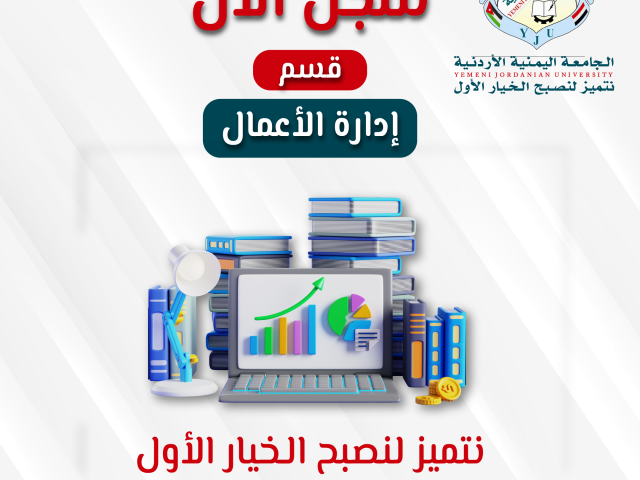 إدارة أعمال