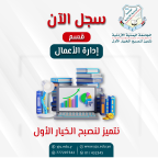 إدارة أعمال