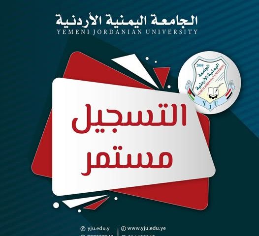 التسجيل