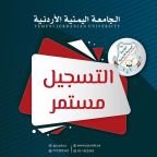 التسجيل