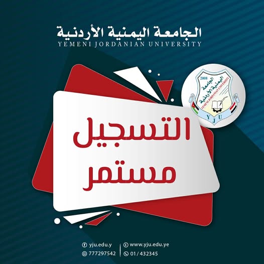 التسجيل