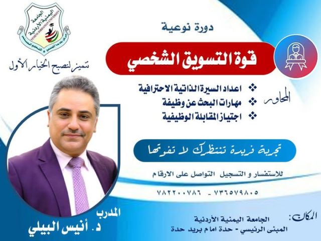 دورة التسويق