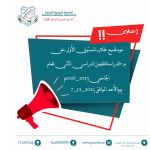 بدء الدراسة.