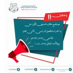 بدء الدراسة.